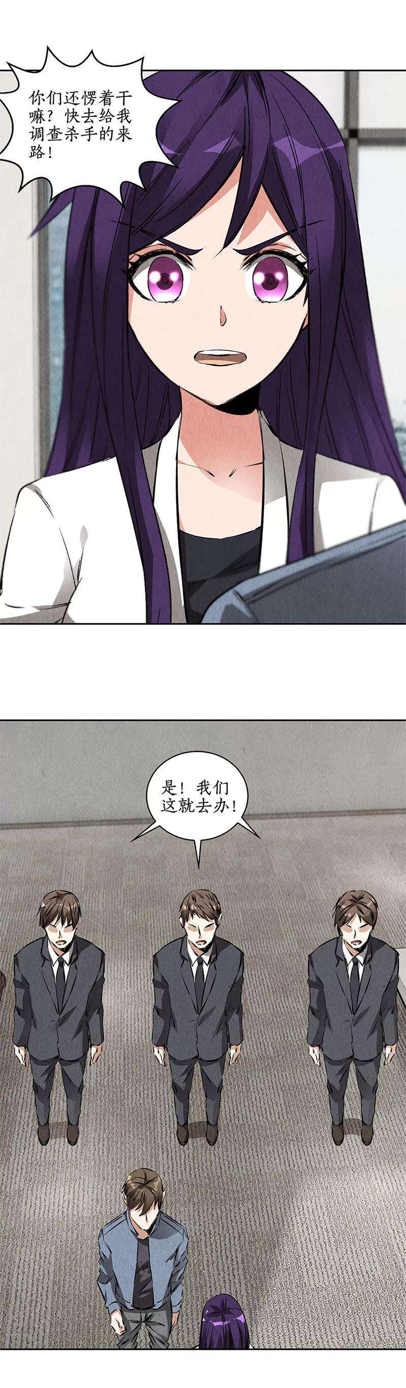 我本废柴99话 超能力？