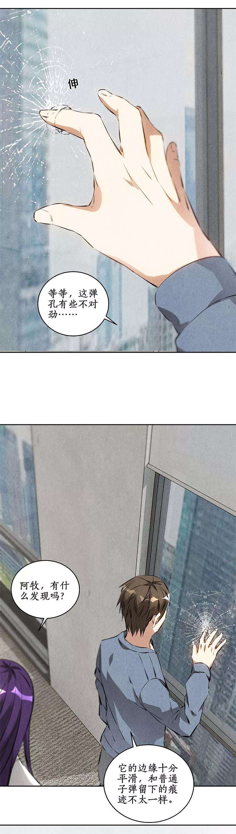 我本废柴99话 超能力？