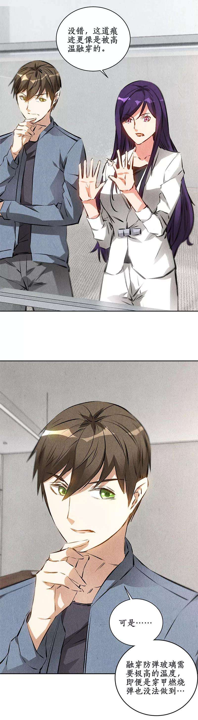 我本废柴99话 超能力？