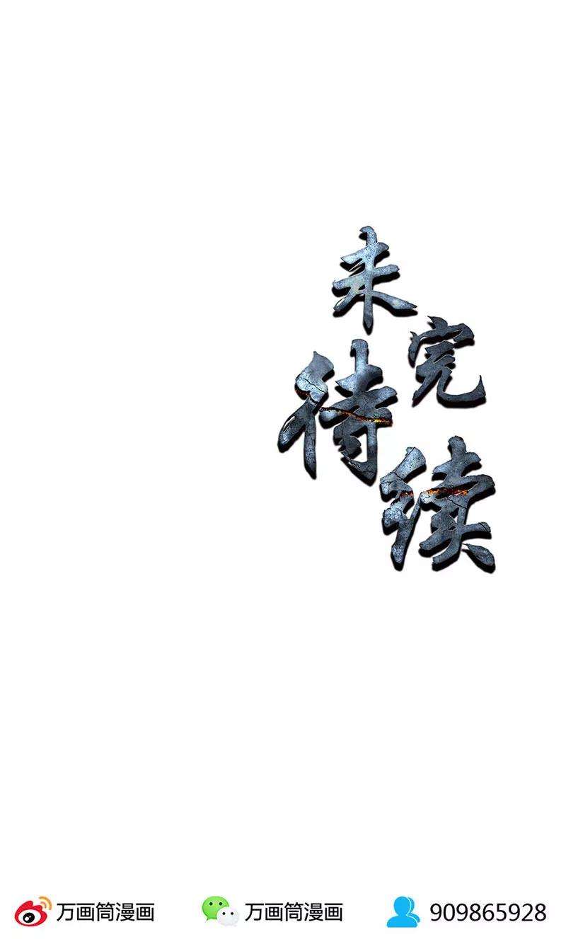 我本废柴100话 深入调查