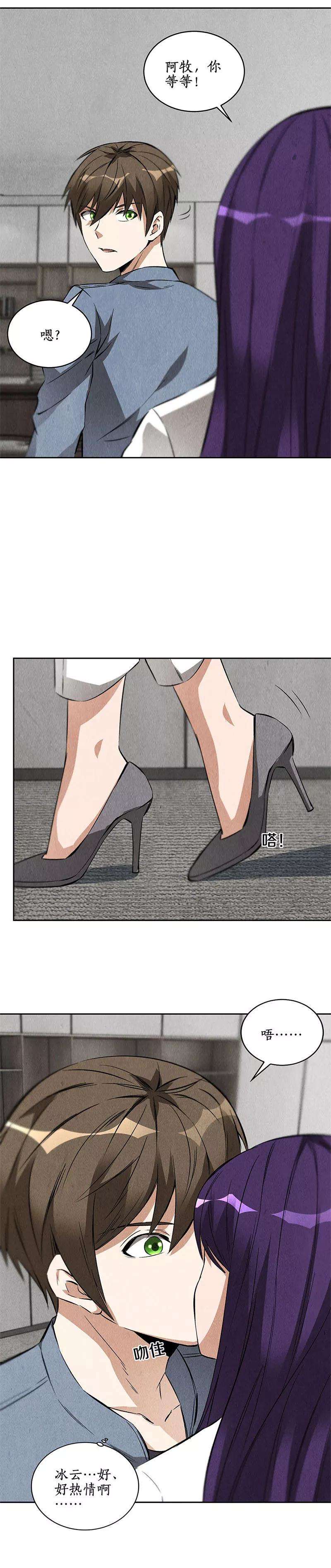 我本废柴100话 深入调查