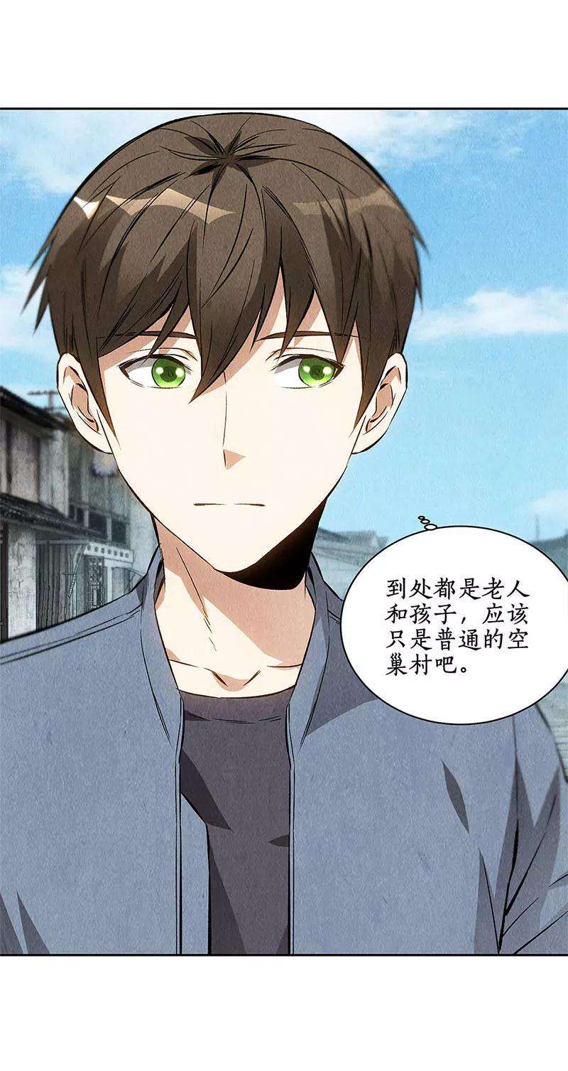 我本废柴100话 深入调查