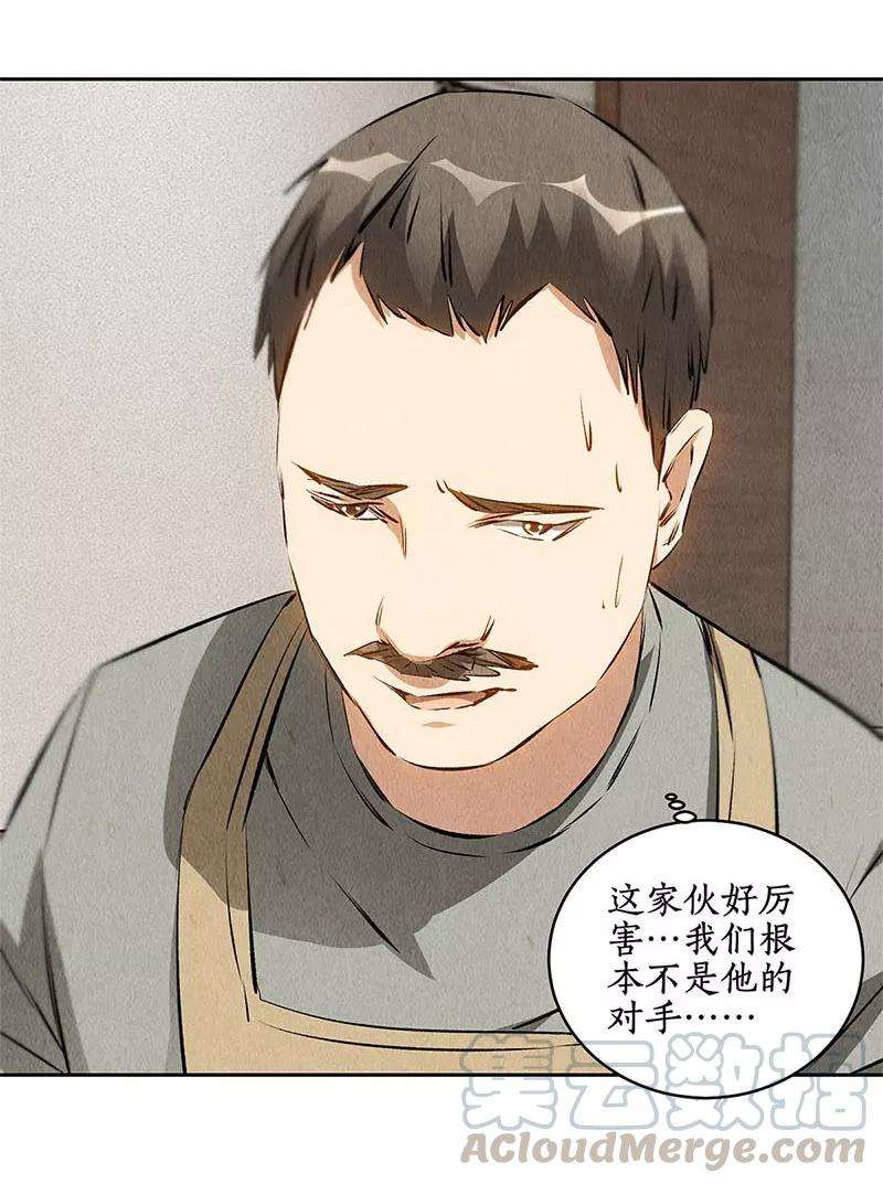 我本废柴101话 黑店？