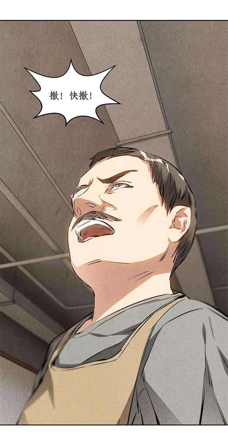 我本废柴101话 黑店？