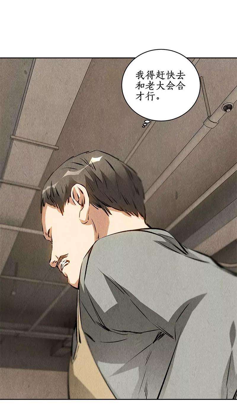 我本废柴101话 黑店？