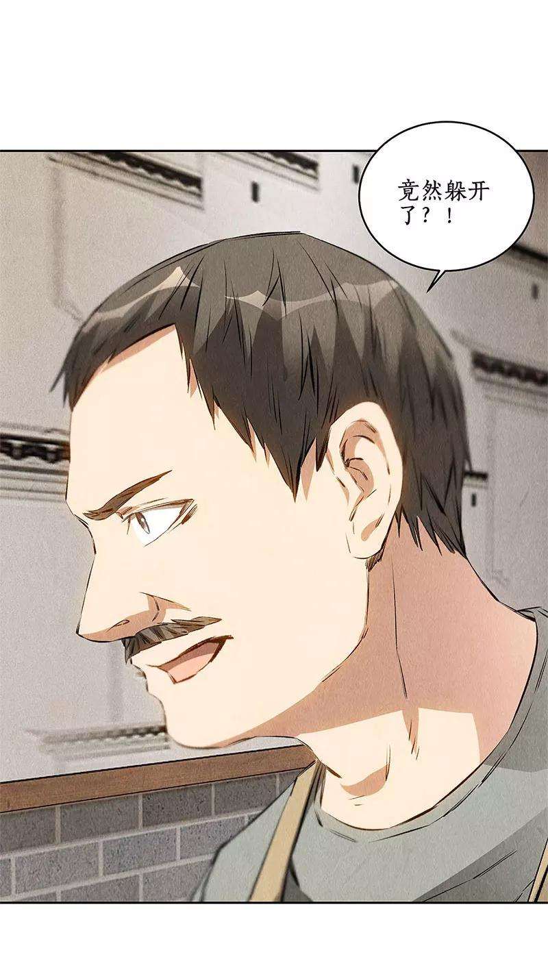 我本废柴101话 黑店？