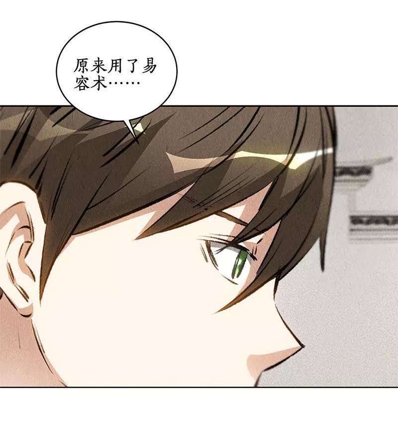 我本废柴101话 黑店？