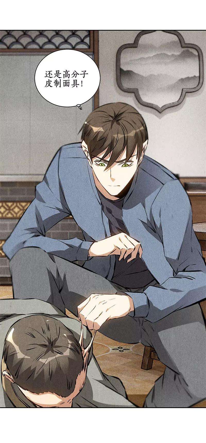 我本废柴101话 黑店？