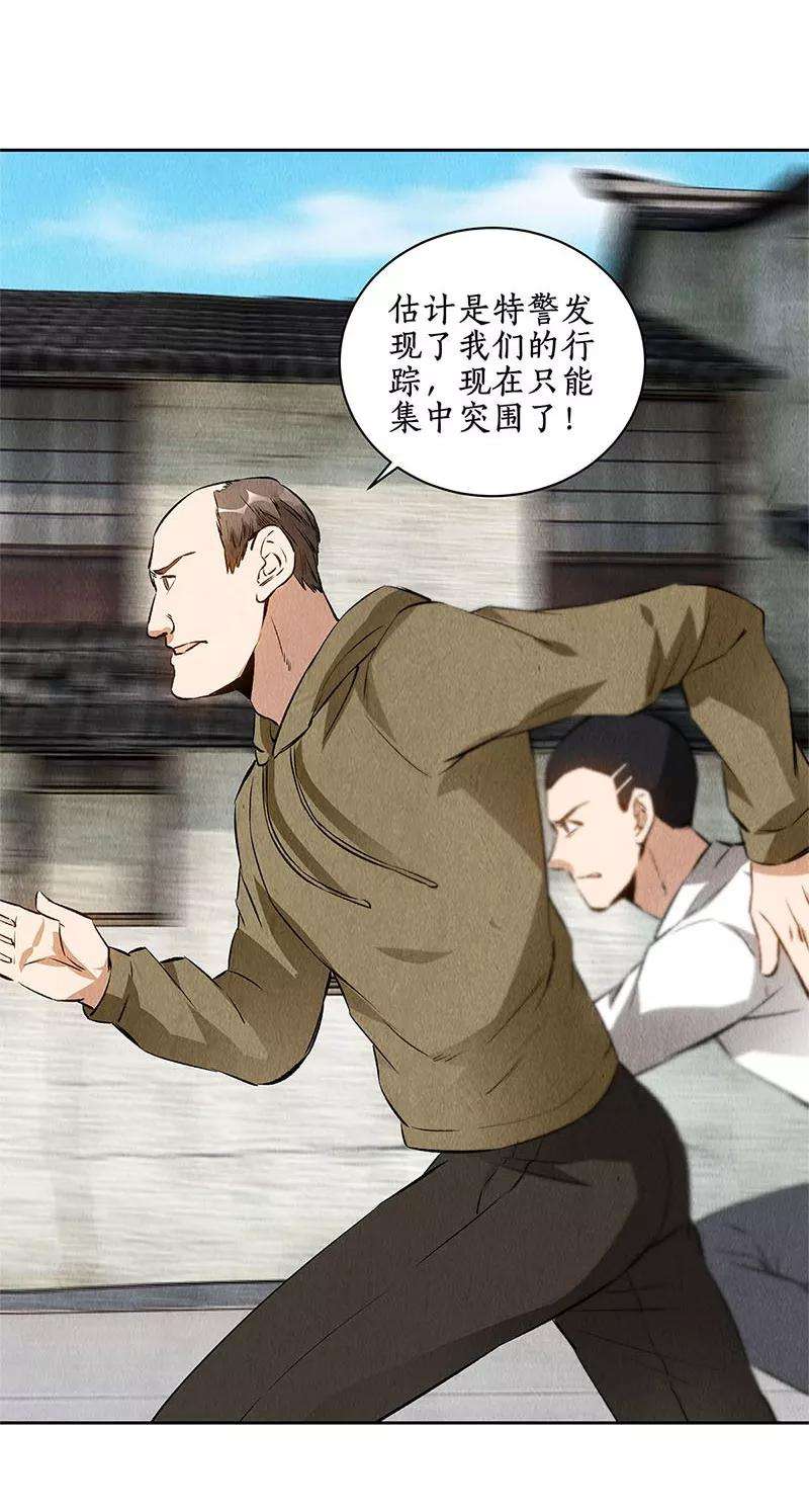 我本废柴101话 黑店？