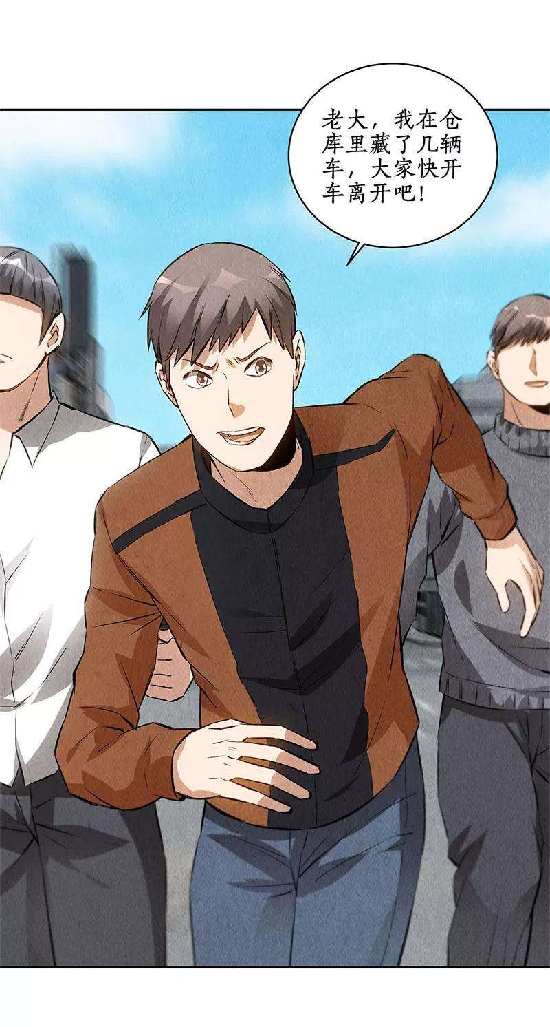 我本废柴101话 黑店？