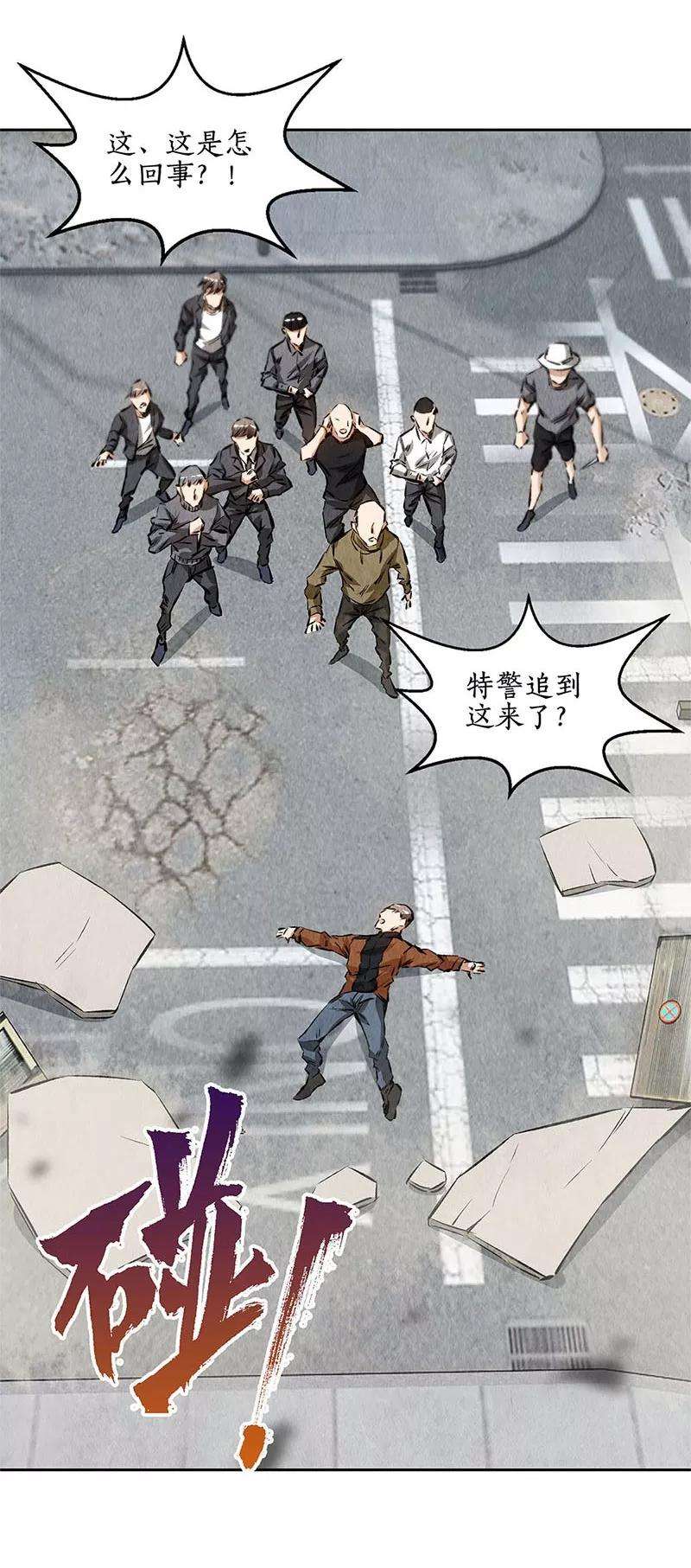 我本废柴101话 黑店？