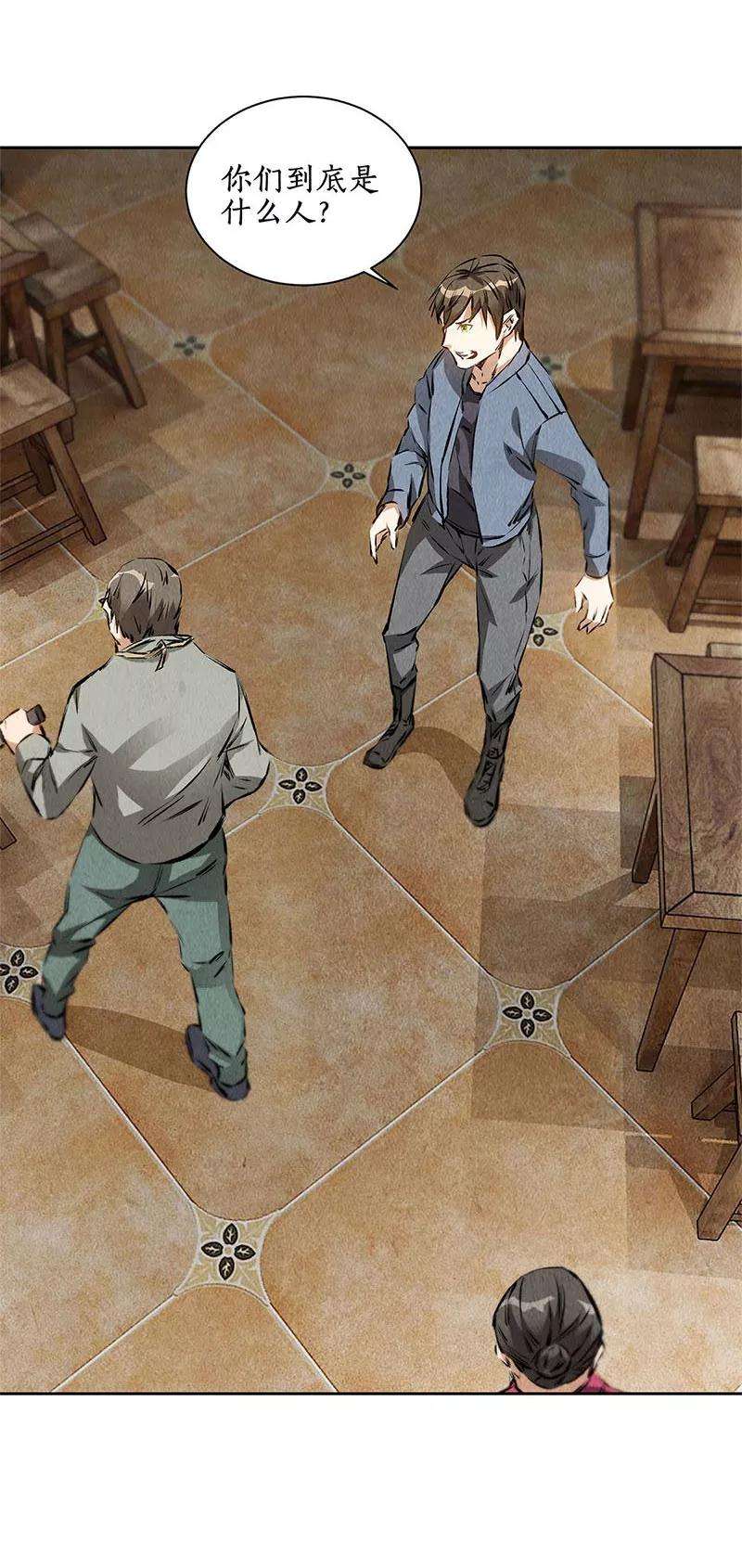 我本废柴101话 黑店？