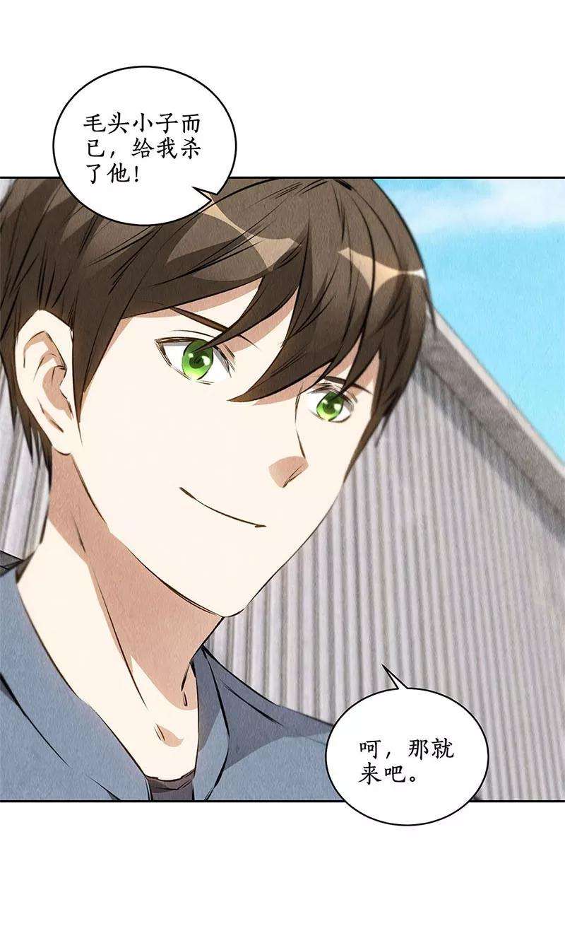 我本废柴101话 黑店？