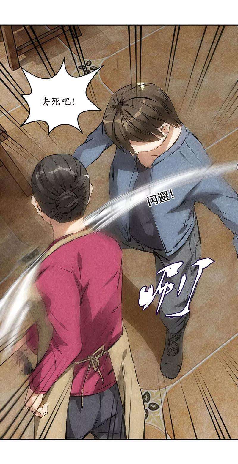 我本废柴101话 黑店？