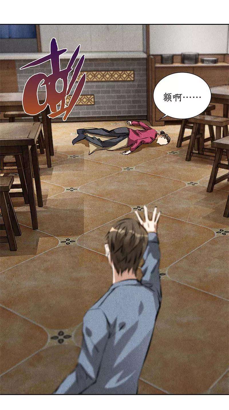 我本废柴101话 黑店？