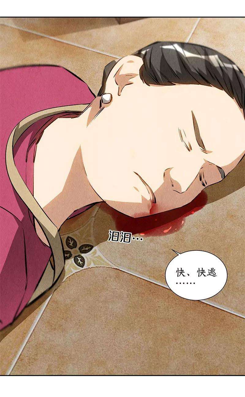 我本废柴101话 黑店？