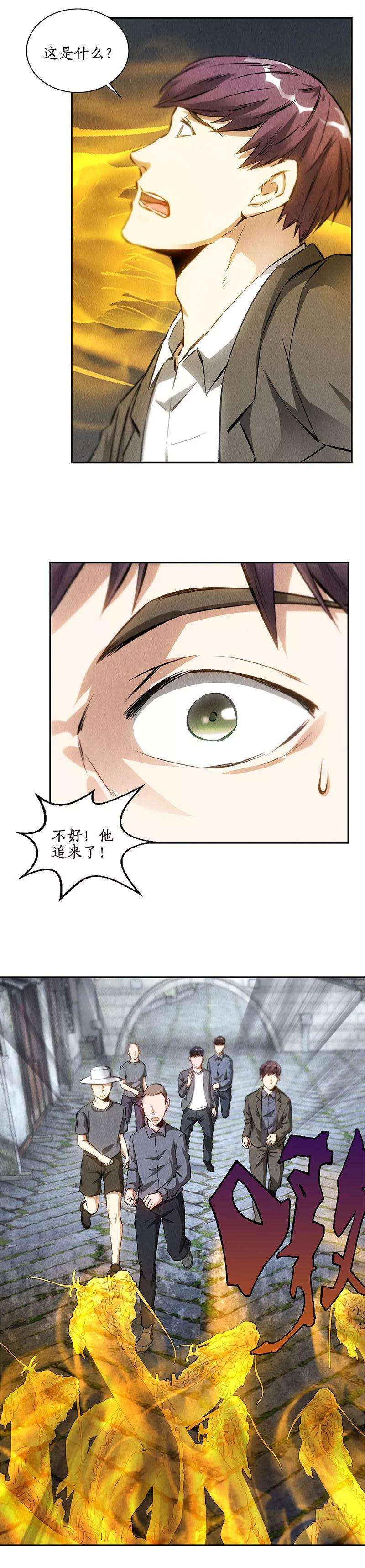 我本废柴102话 不堪一击