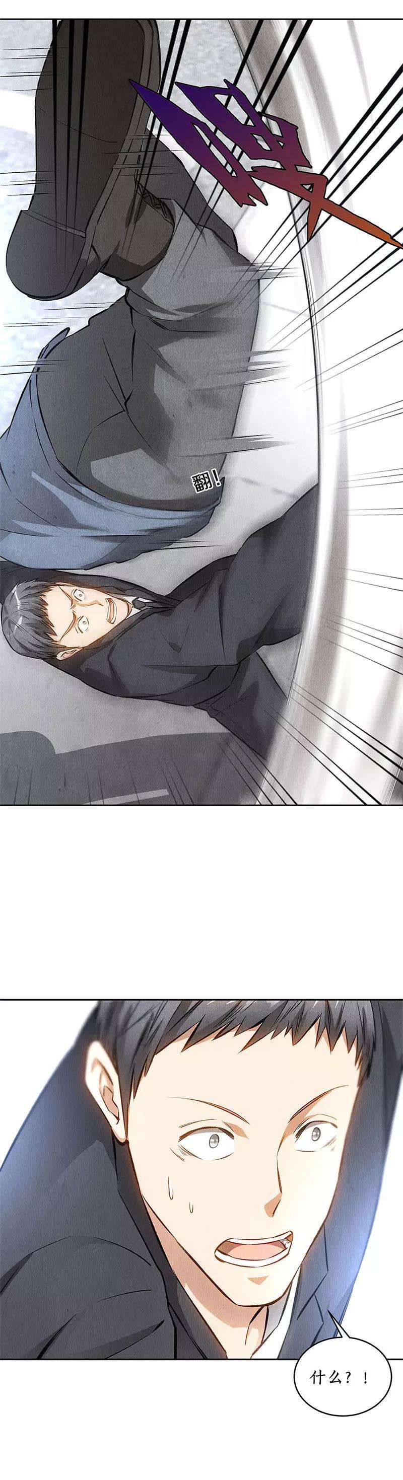 我本废柴102话 不堪一击