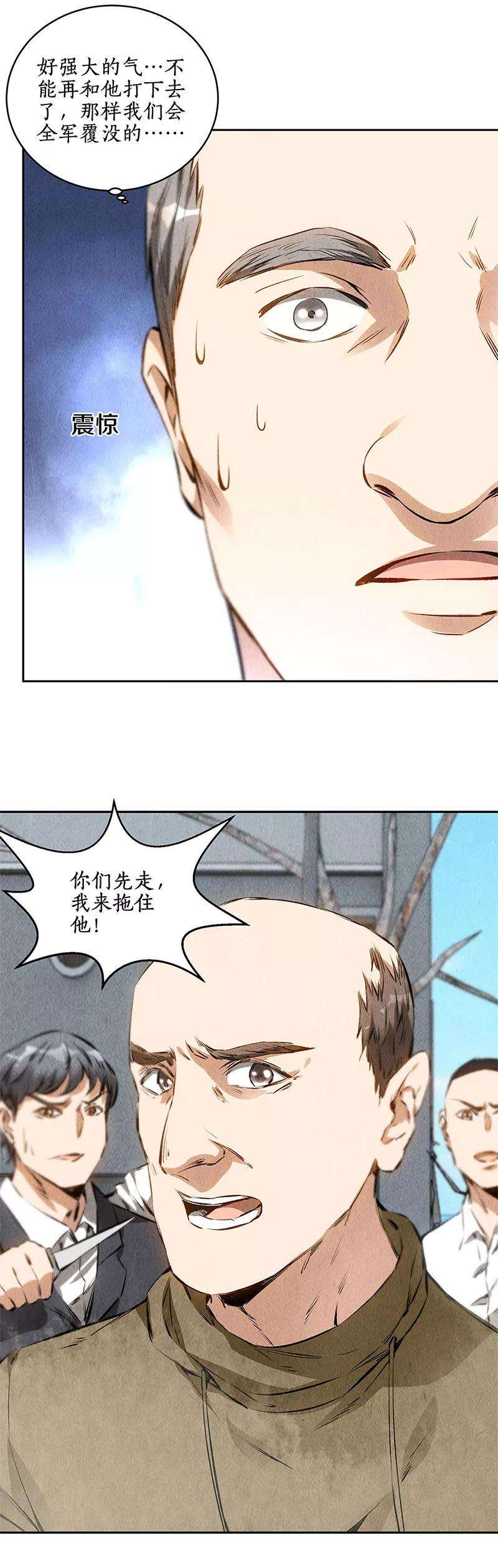 我本废柴102话 不堪一击