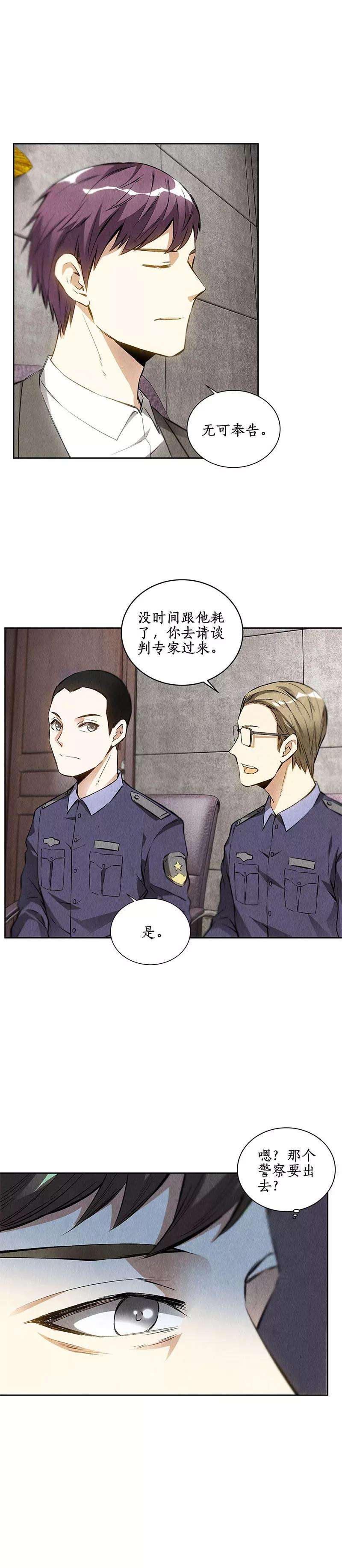 我本废柴104话 紧急任务