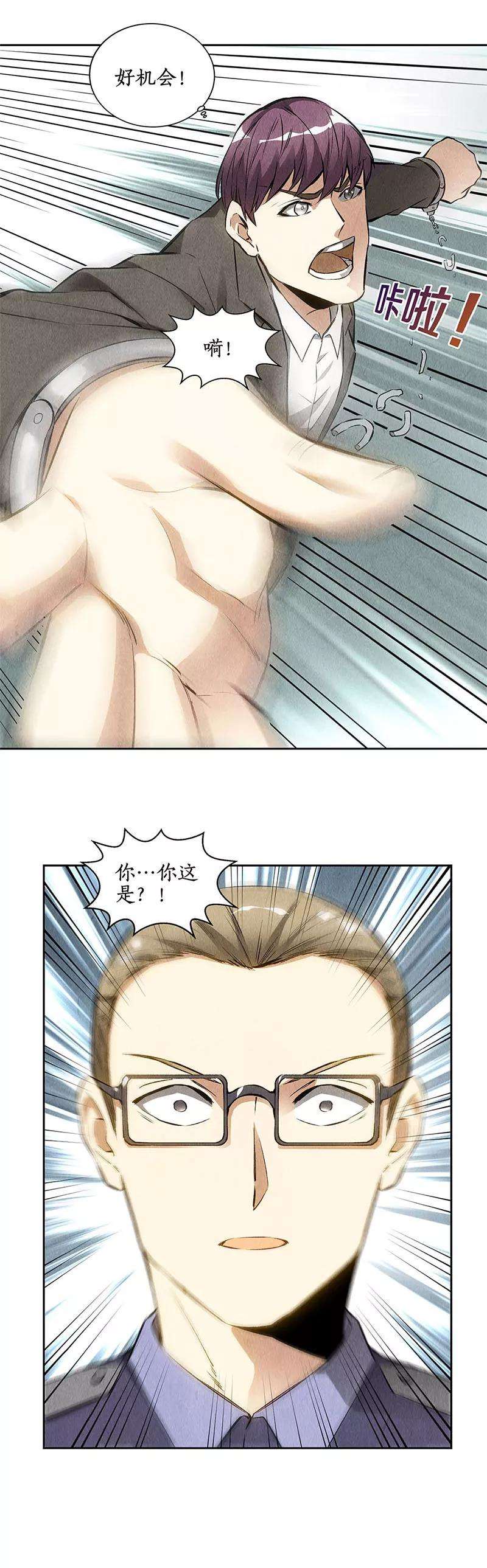 我本废柴104话 紧急任务