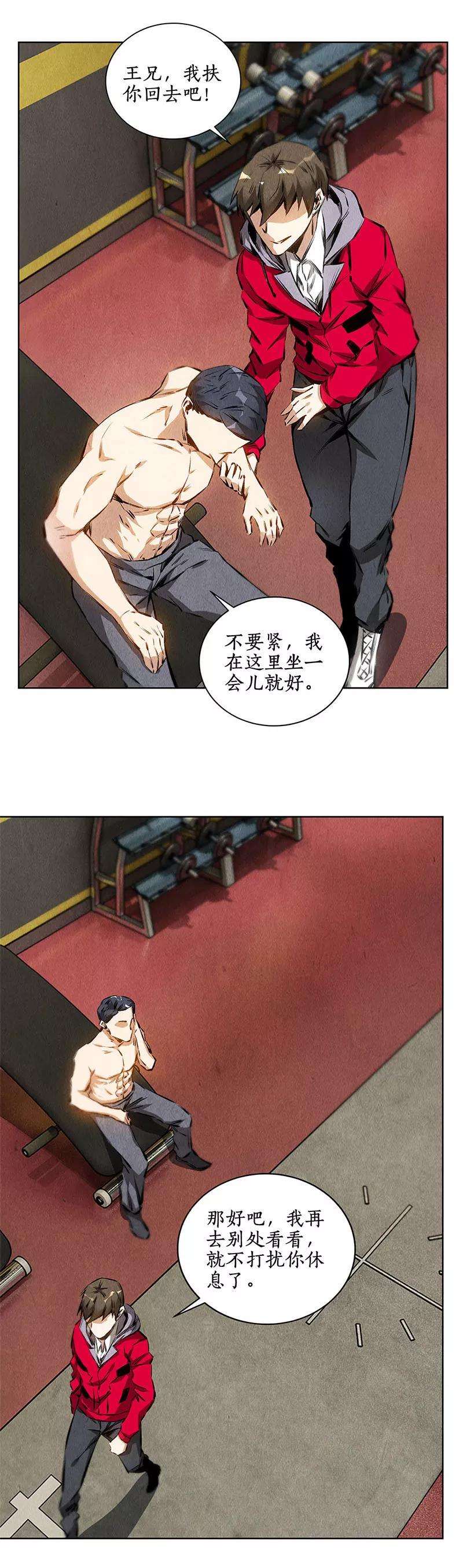 我本废柴106话 贴身保镖