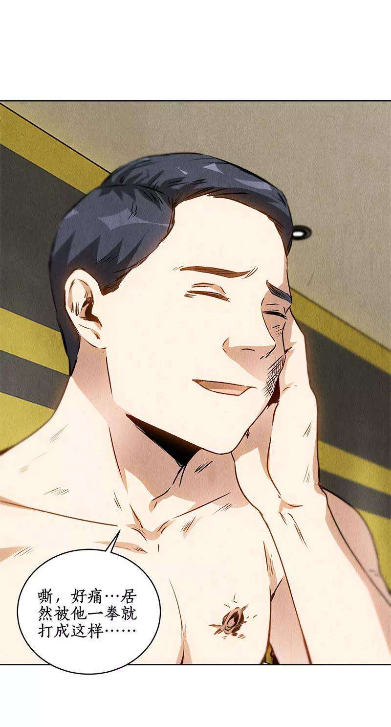 我本废柴106话 贴身保镖