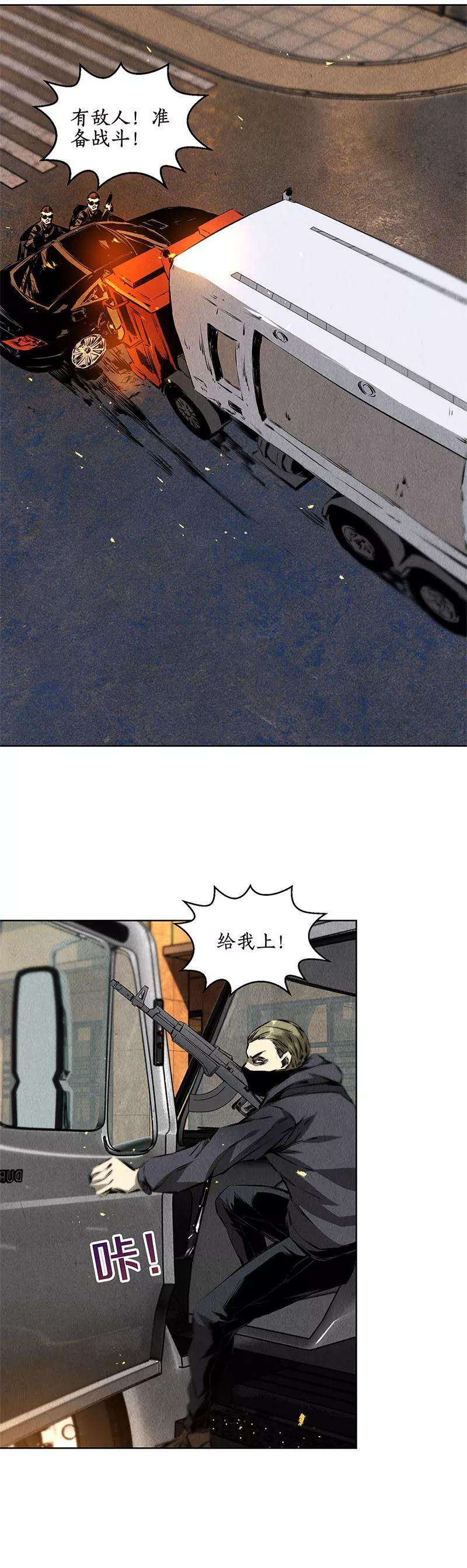 我本废柴107话 敌袭