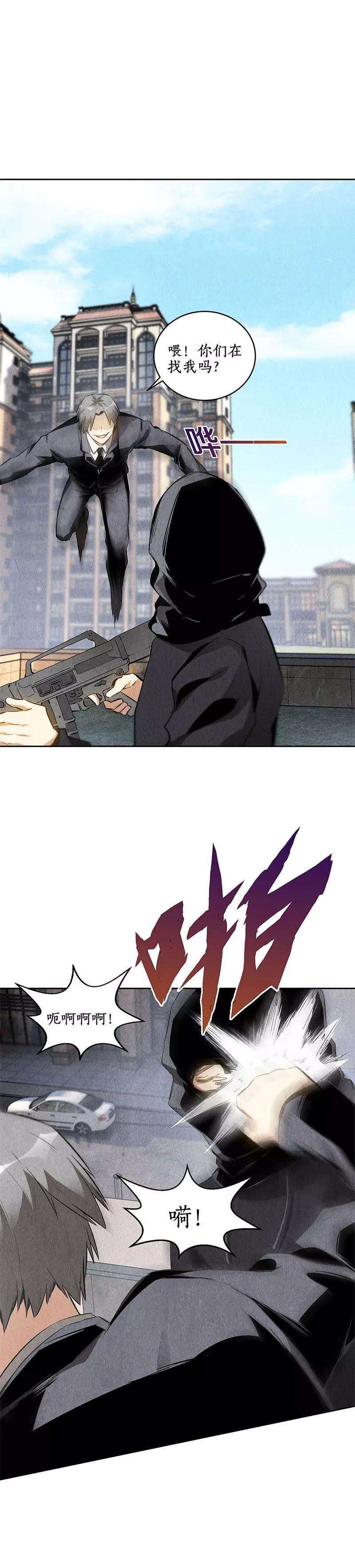 我本废柴107话 敌袭