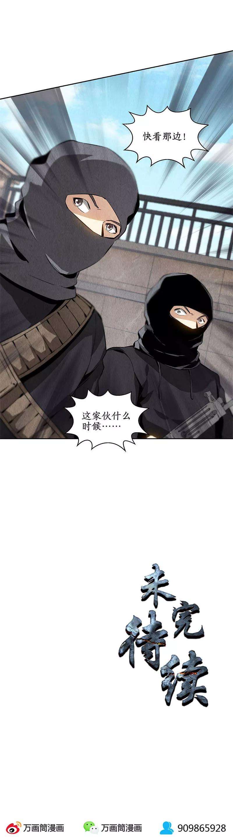 我本废柴107话 敌袭