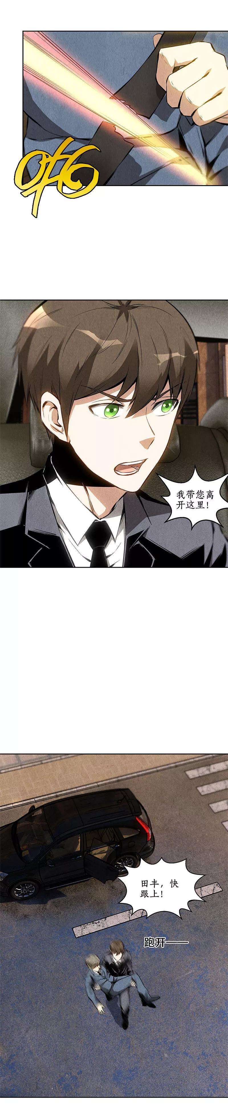 我本废柴107话 敌袭