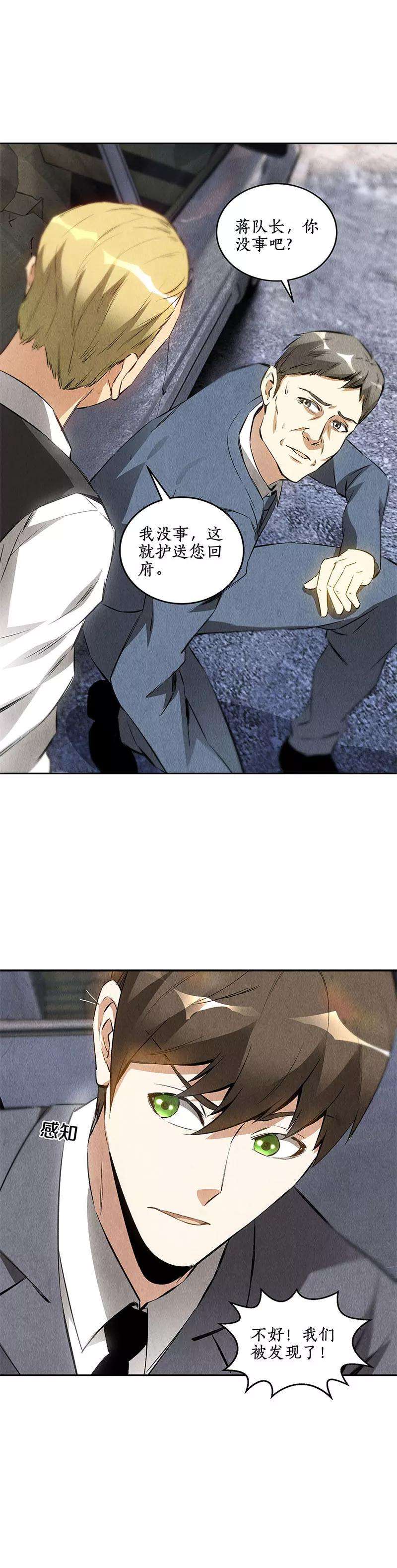 我本废柴108话 重火力