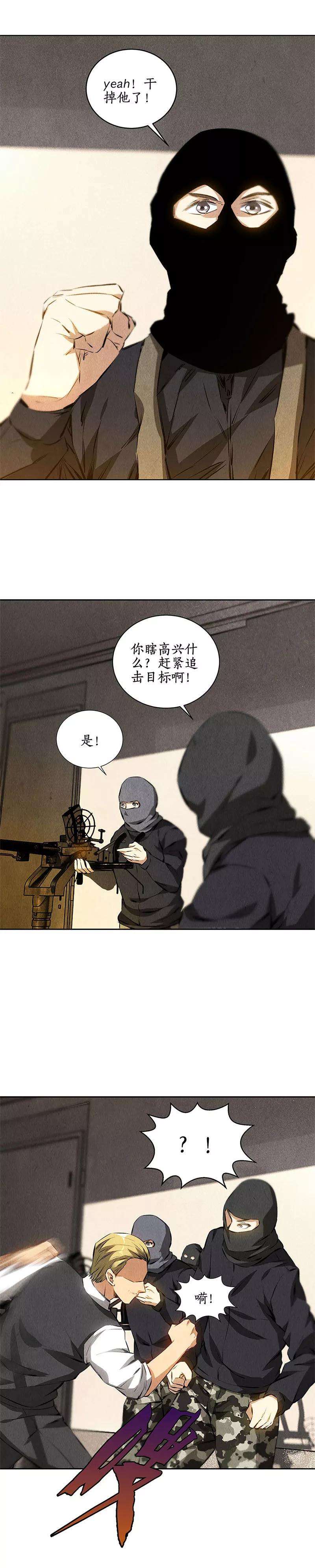 我本废柴108话 重火力