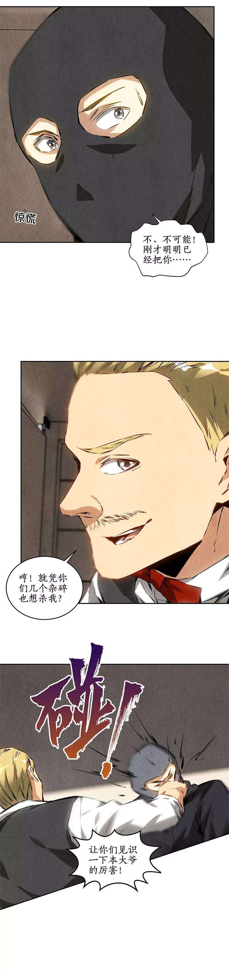 我本废柴108话 重火力