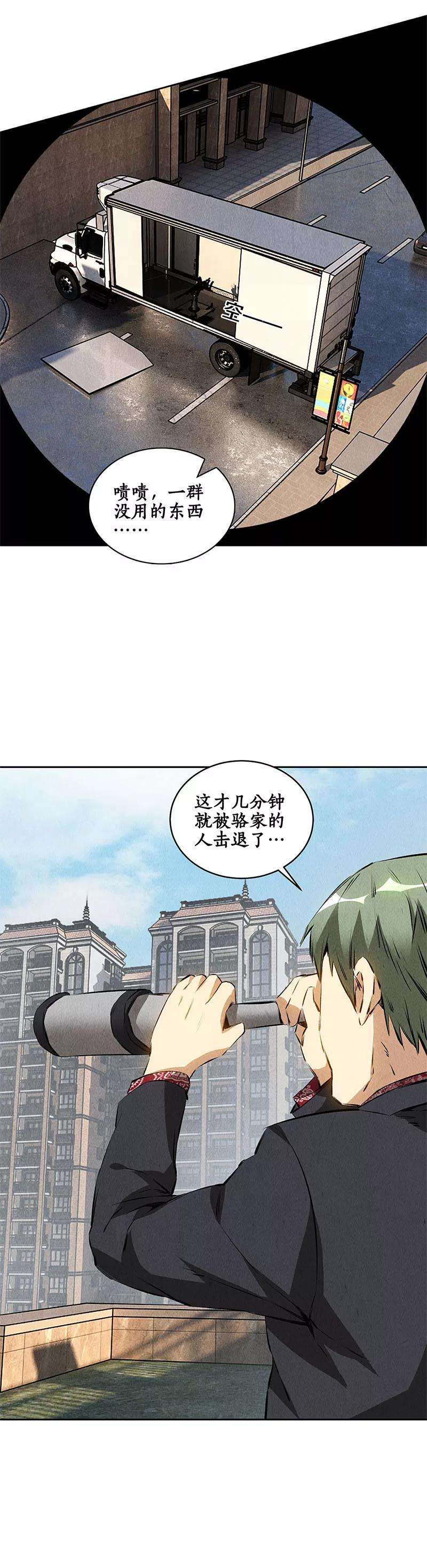 我本废柴108话 重火力