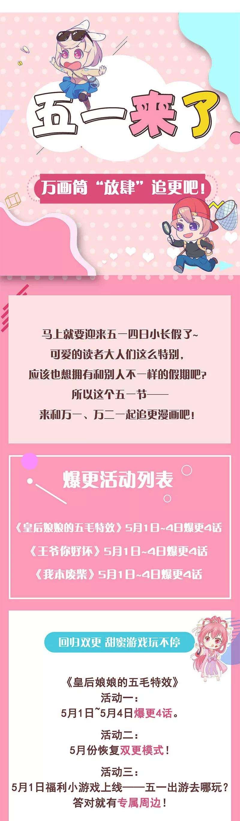 我本废柴108话 重火力