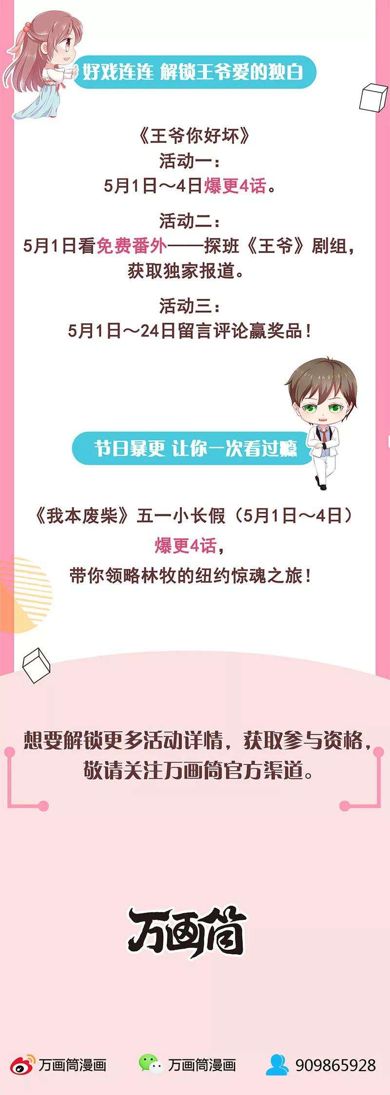 我本废柴108话 重火力
