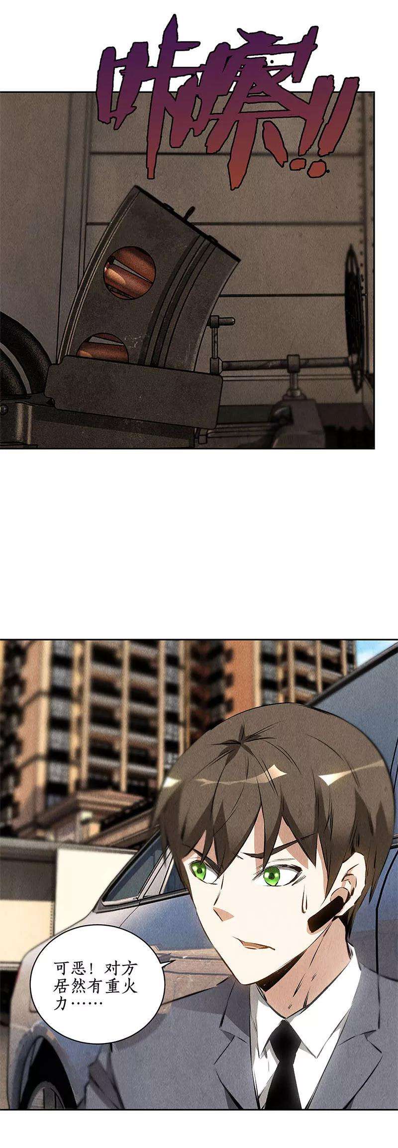 我本废柴108话 重火力