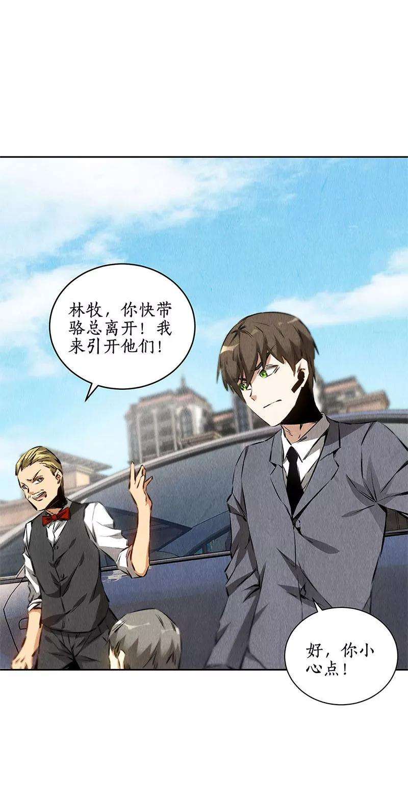 我本废柴108话 重火力