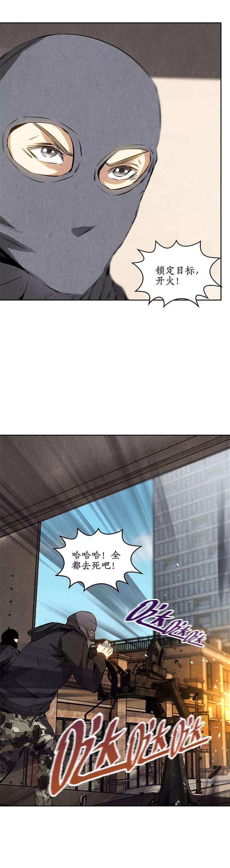 我本废柴108话 重火力