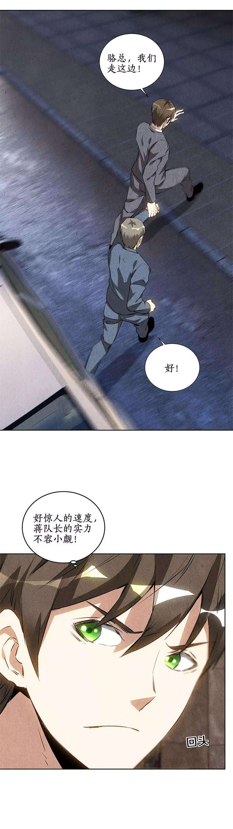 我本废柴108话 重火力