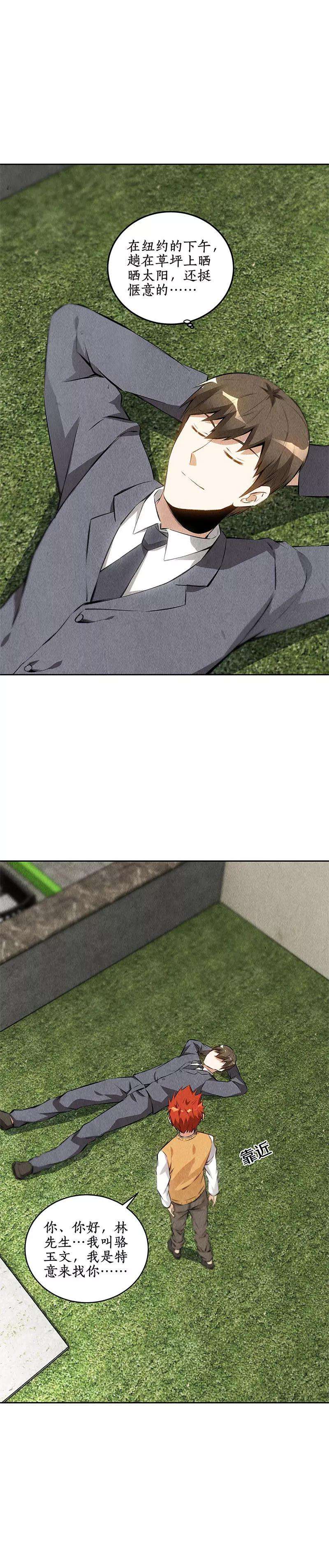 我本废柴109话 分歧