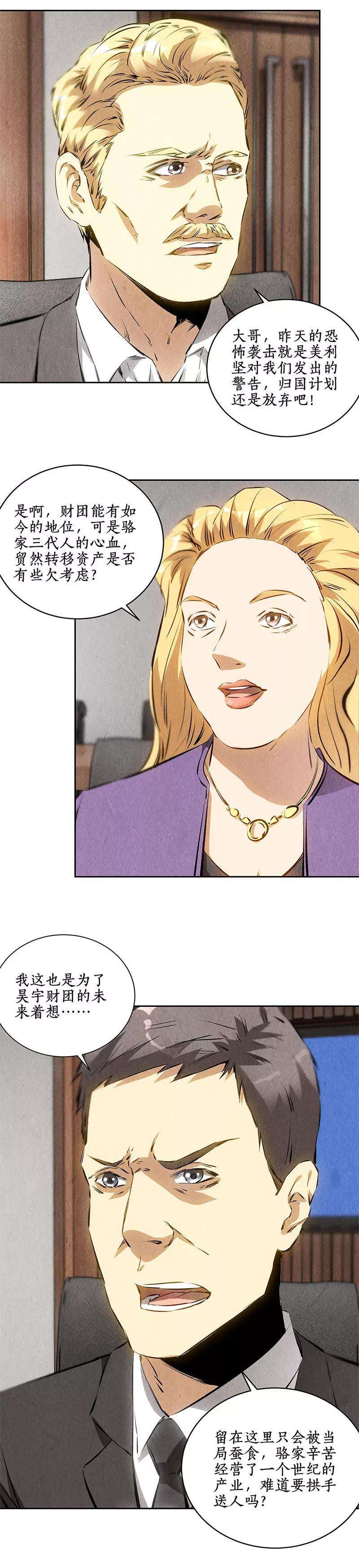 我本废柴109话 分歧