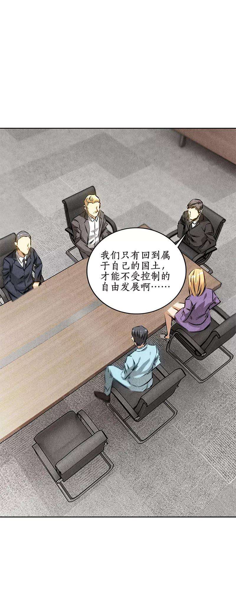 我本废柴109话 分歧