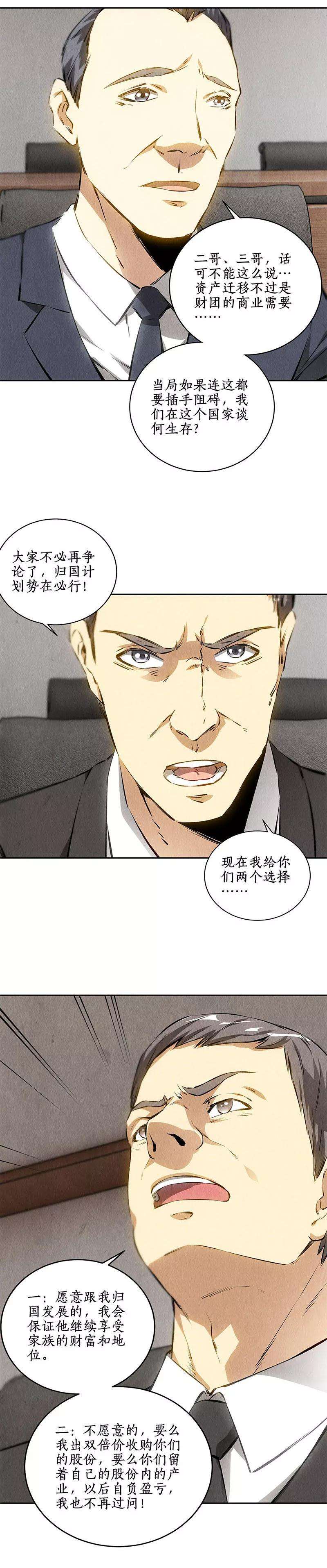 我本废柴109话 分歧