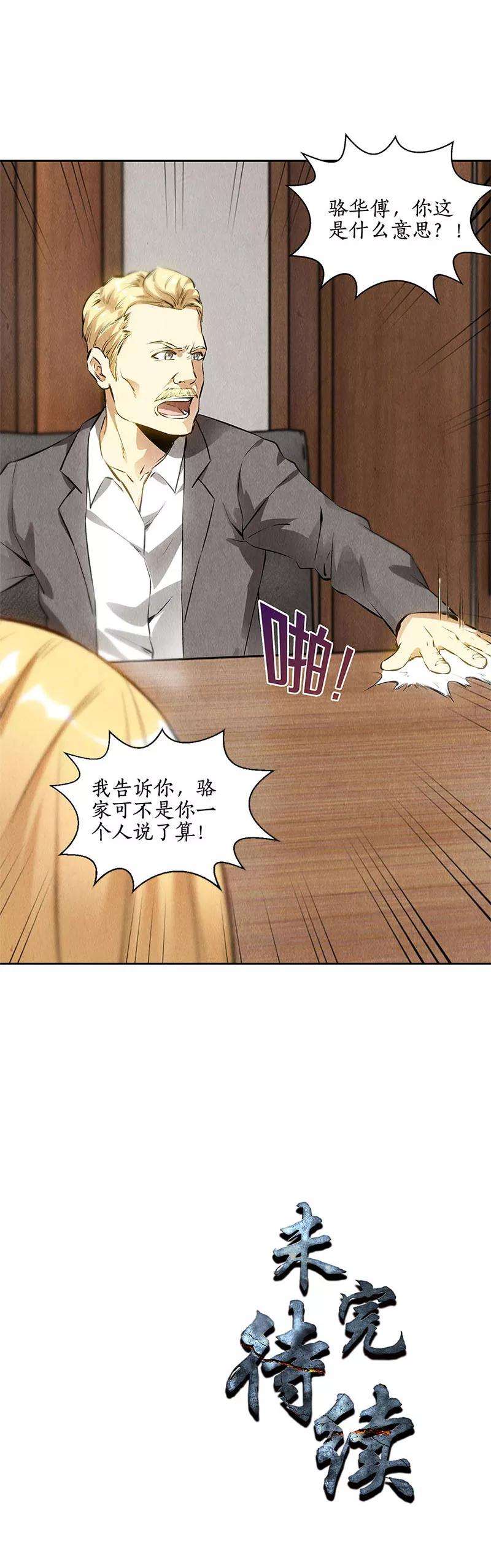 我本废柴109话 分歧