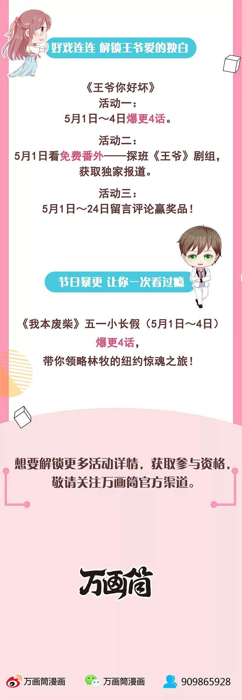 我本废柴109话 分歧