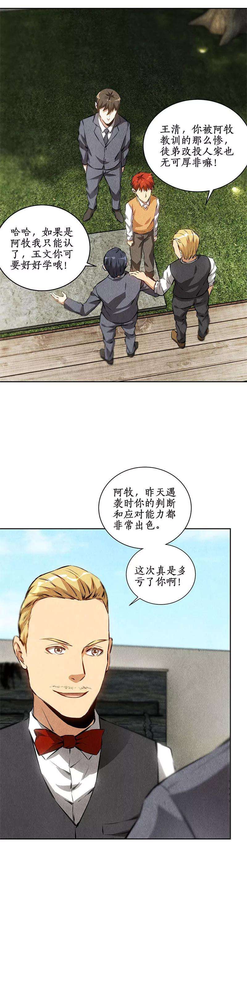 我本废柴109话 分歧