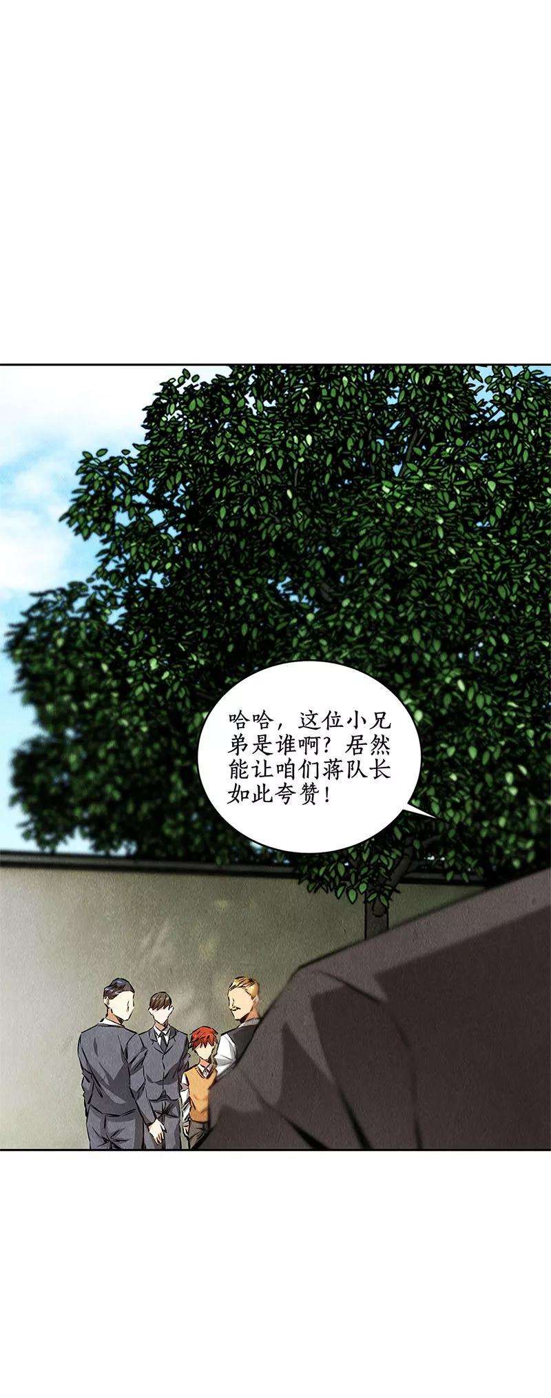 我本废柴109话 分歧