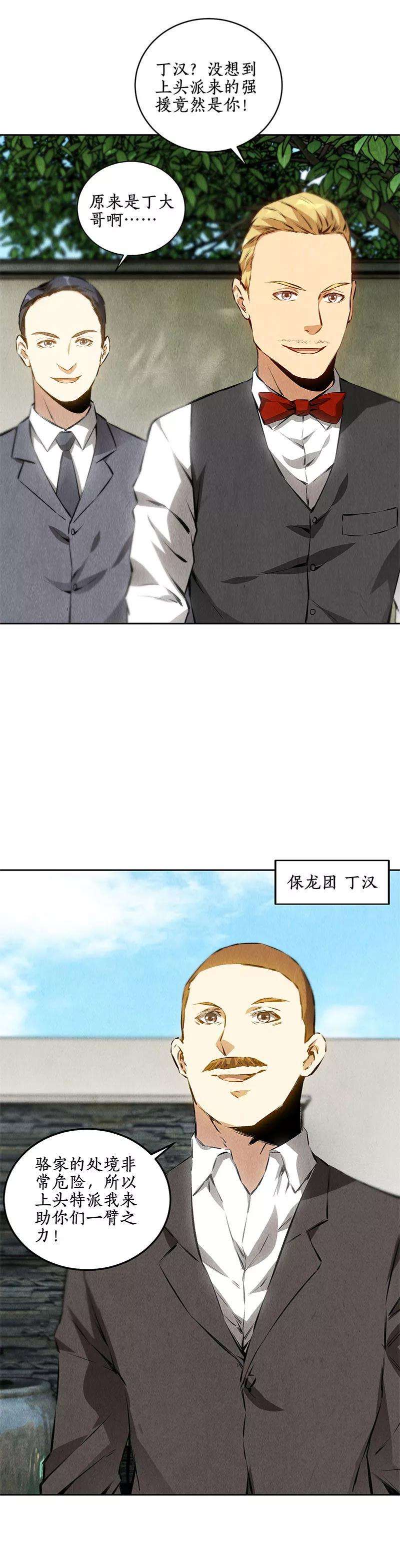 我本废柴109话 分歧